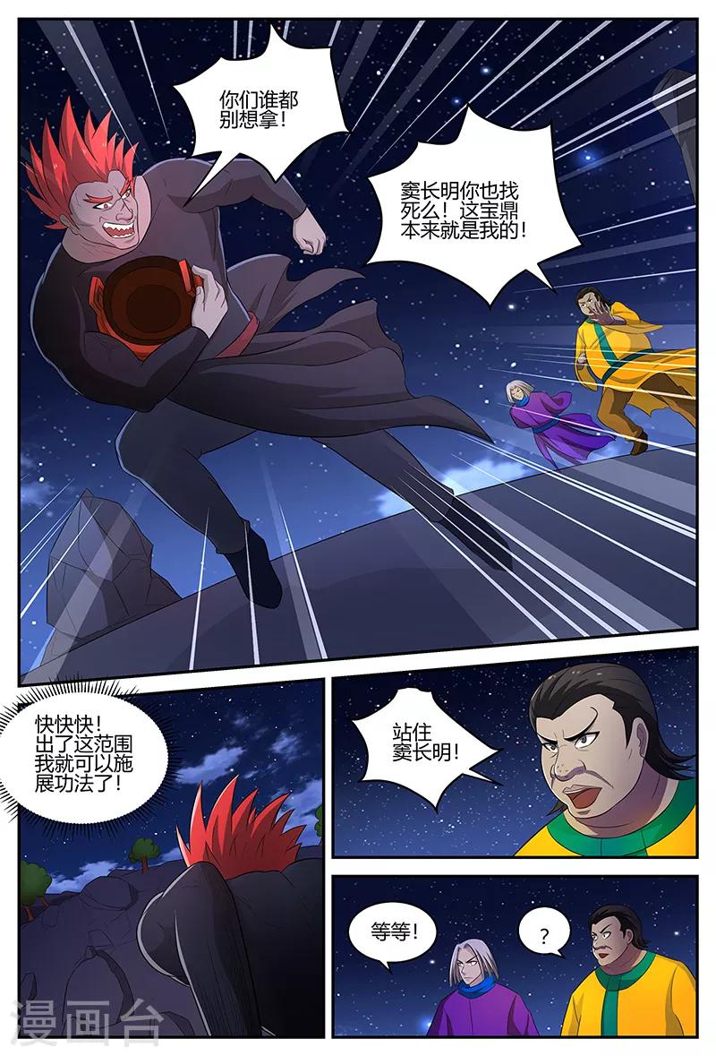 第110话 蟒皇6