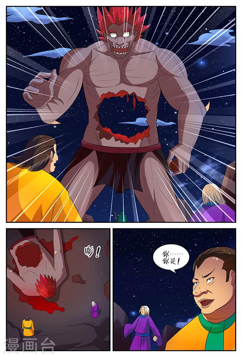 第110话 蟒皇9