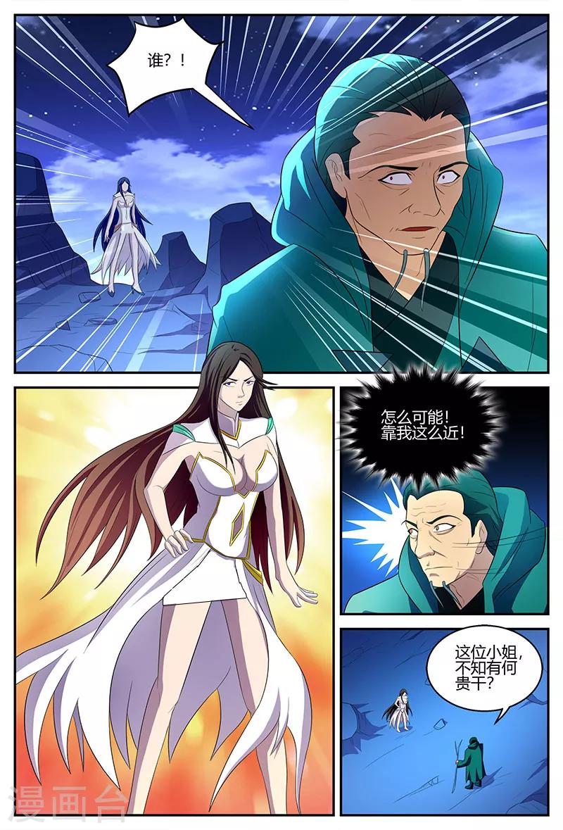 第111话 夺鼎3