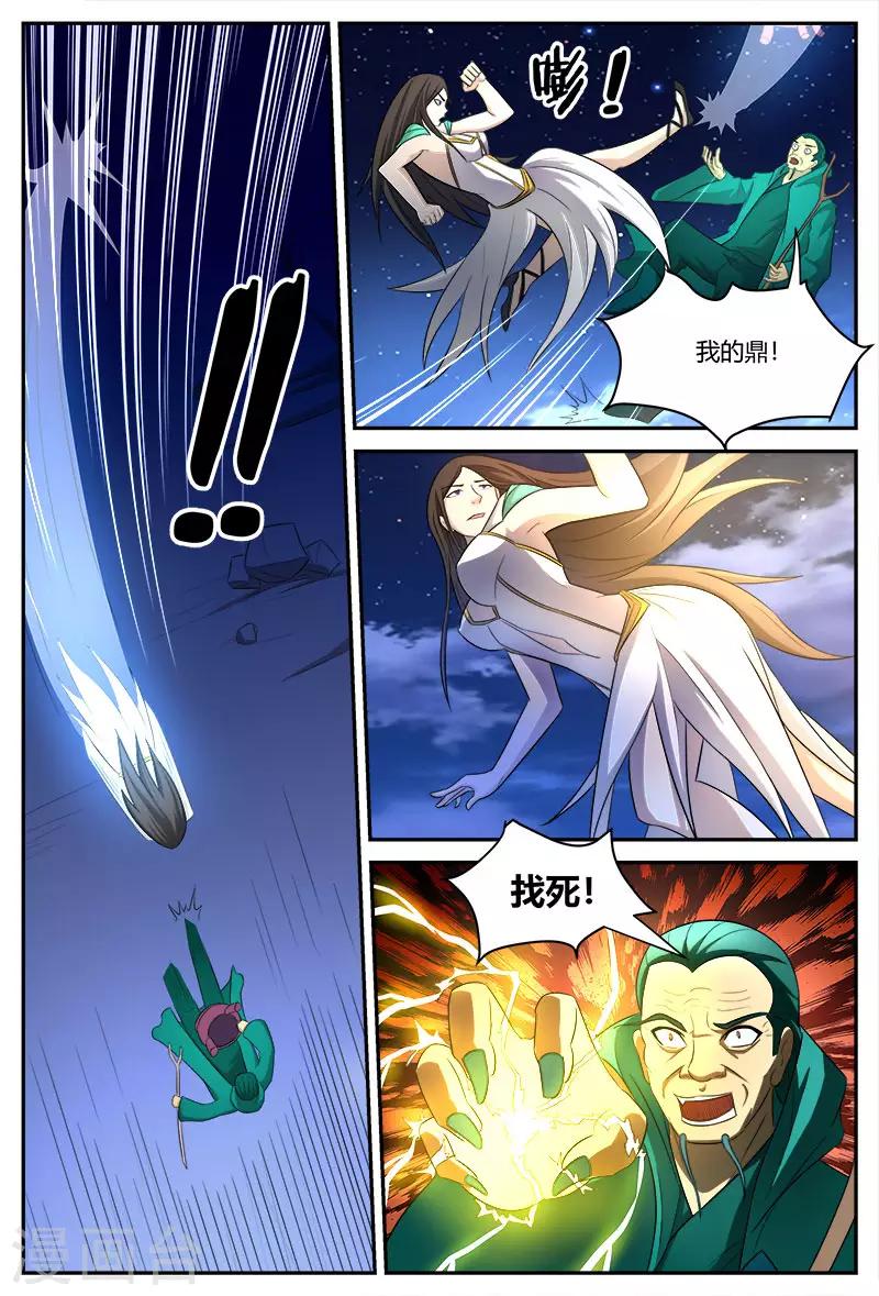 第111话 夺鼎4