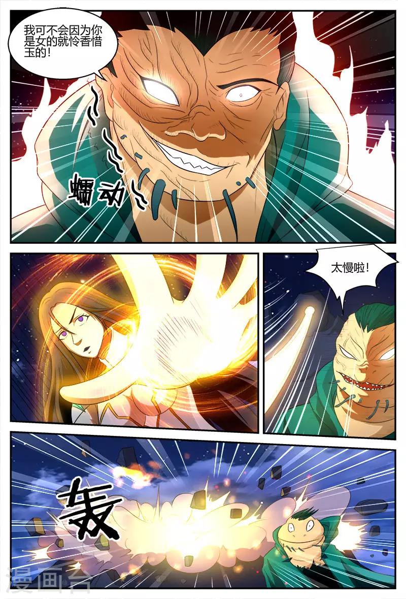 第111话 夺鼎7