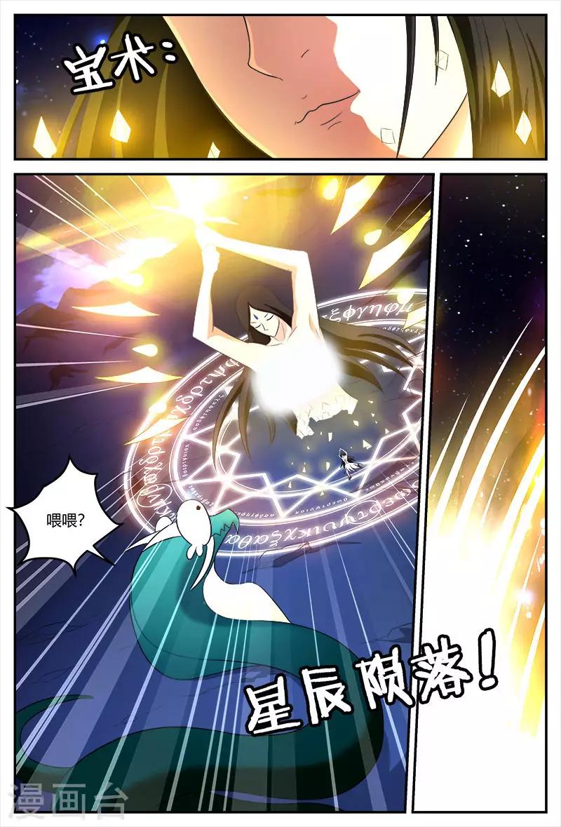 第111话 夺鼎9