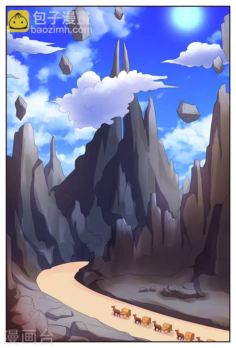 第126话 上古之路6