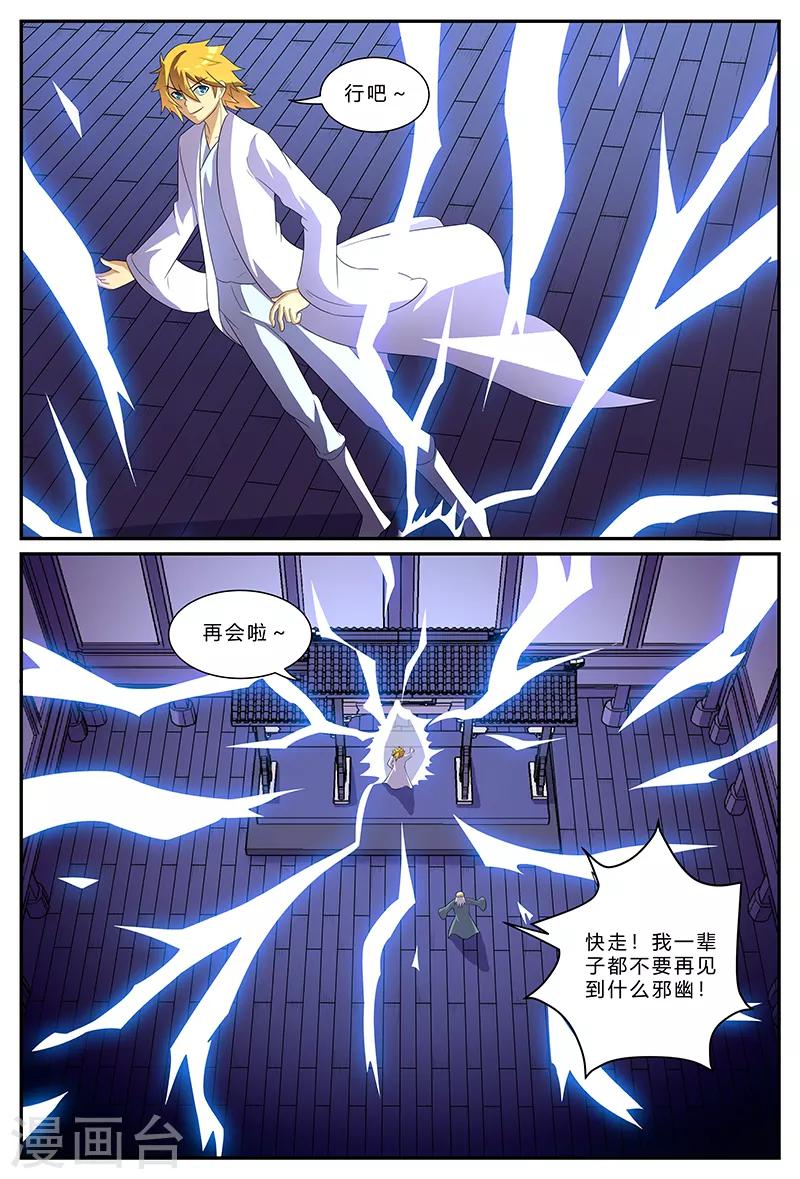 第155话 门禁10