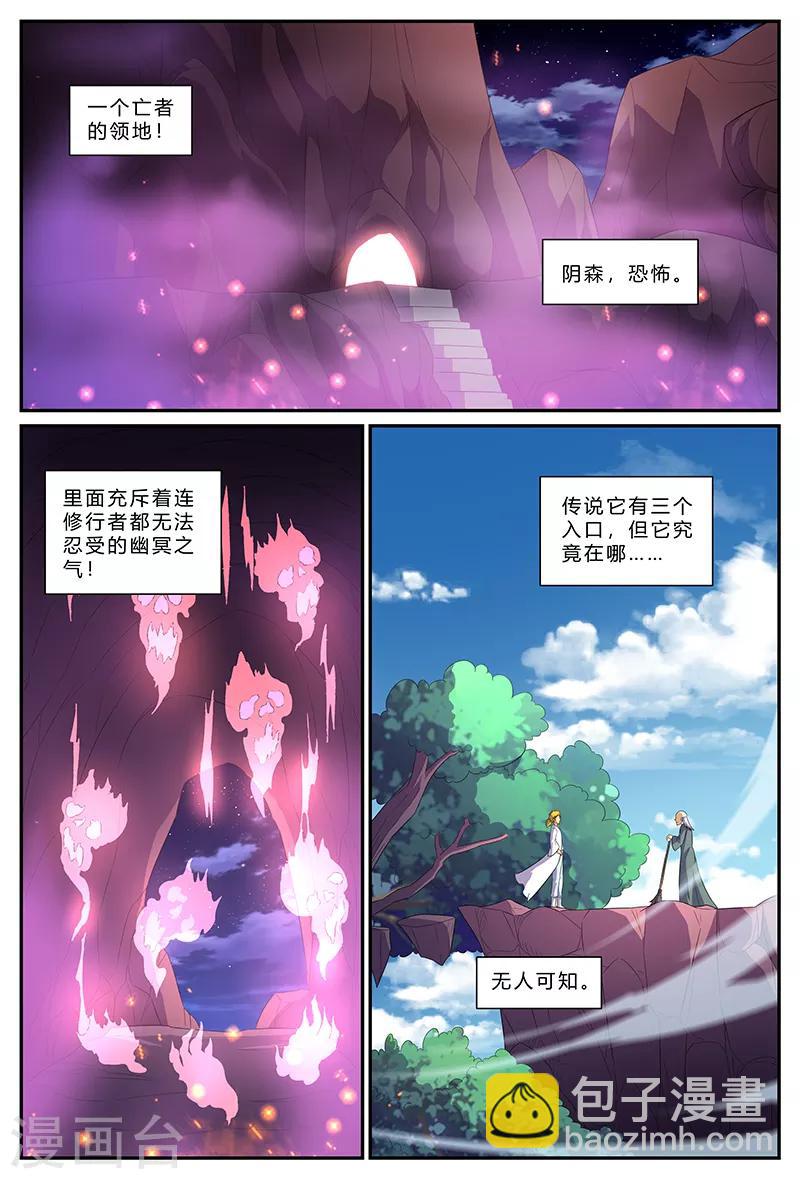 第155话 门禁2