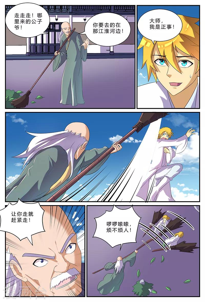第155话 门禁3