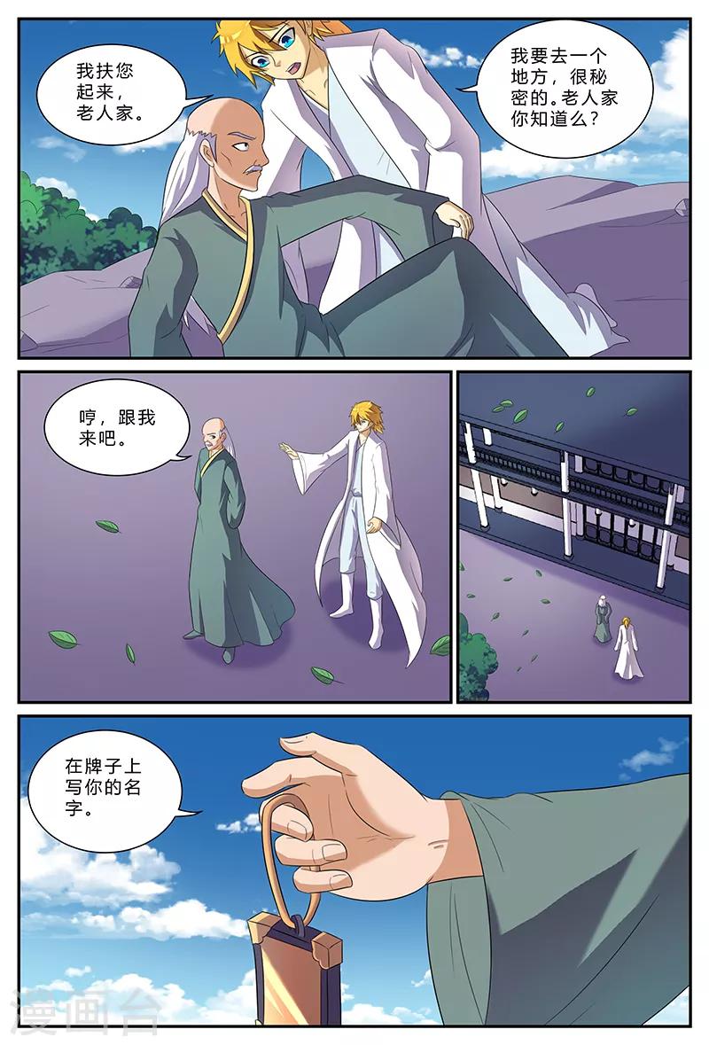 第155话 门禁5