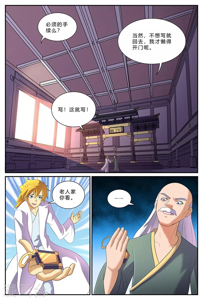 第155话 门禁6