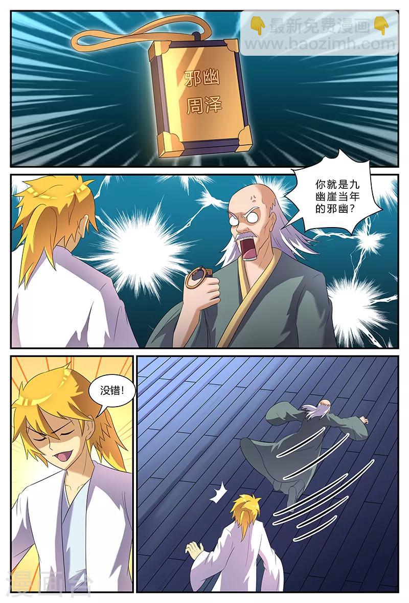 第155话 门禁7