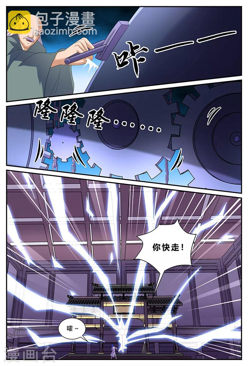 第155话 门禁8