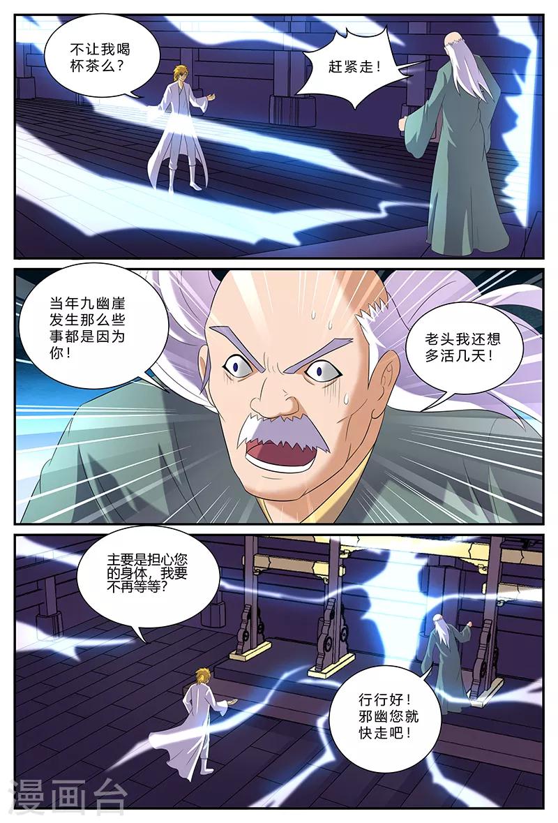 第155话 门禁9