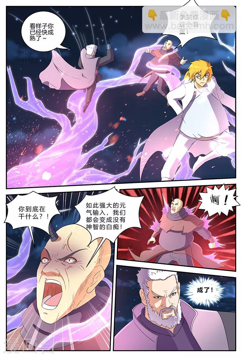 第189话 最后的胜者2