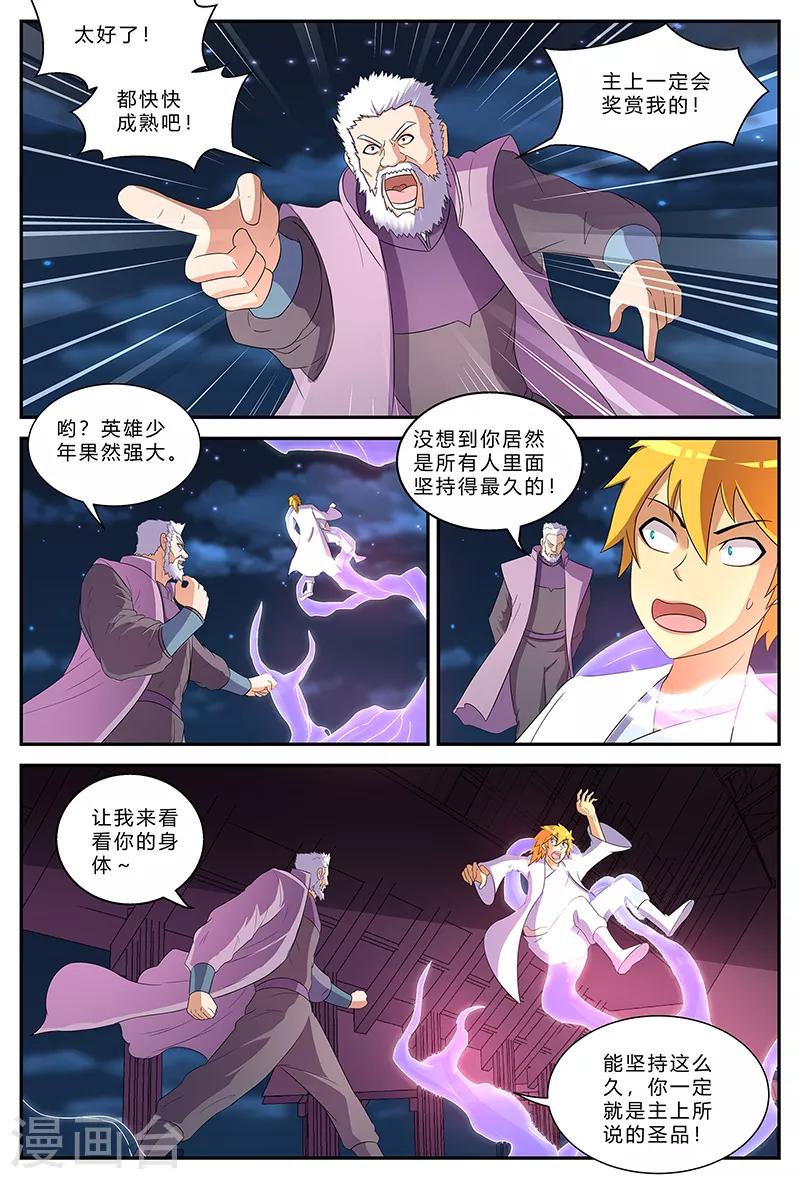 第189话 最后的胜者4