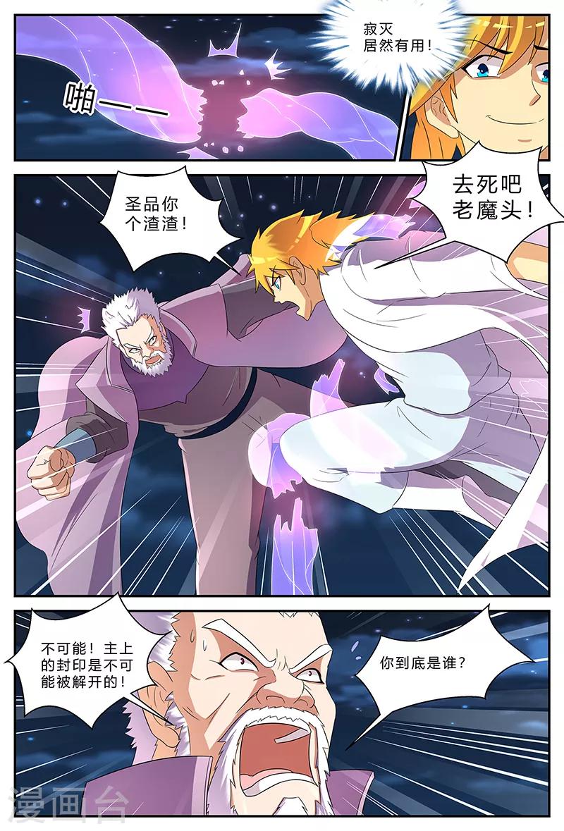 第189话 最后的胜者5