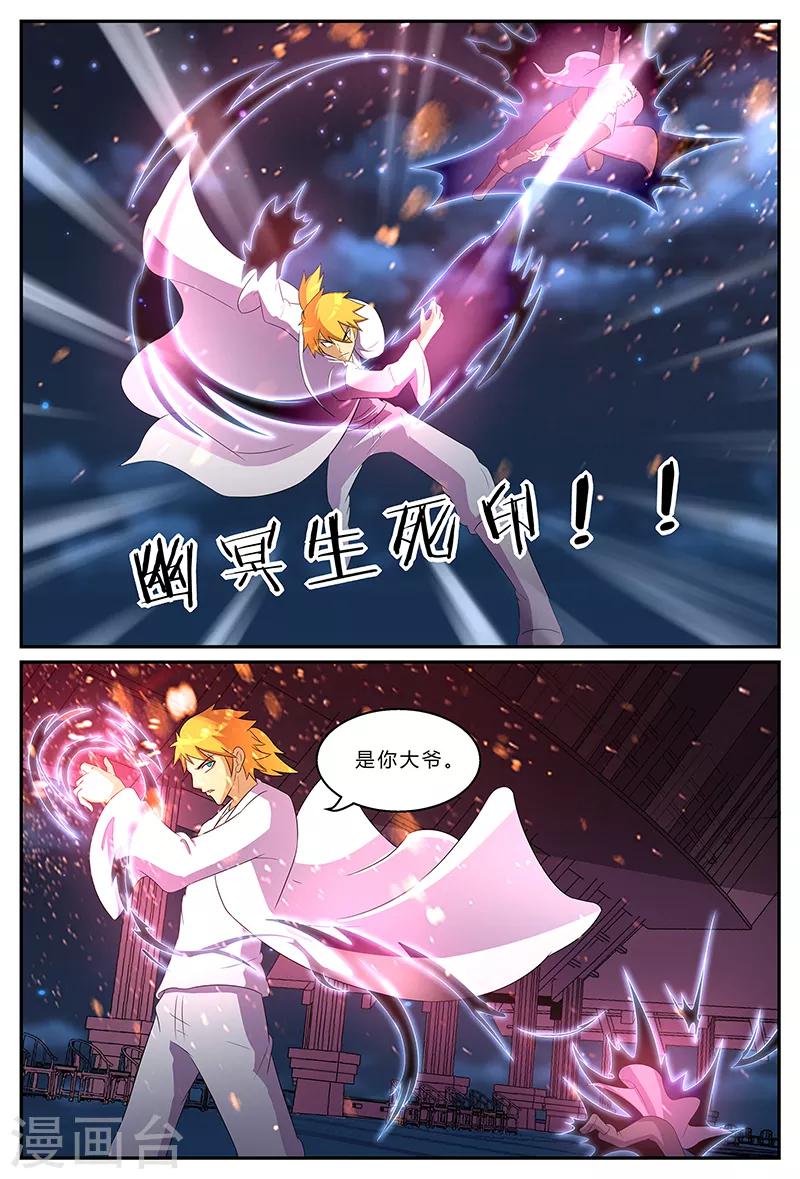 第189话 最后的胜者6