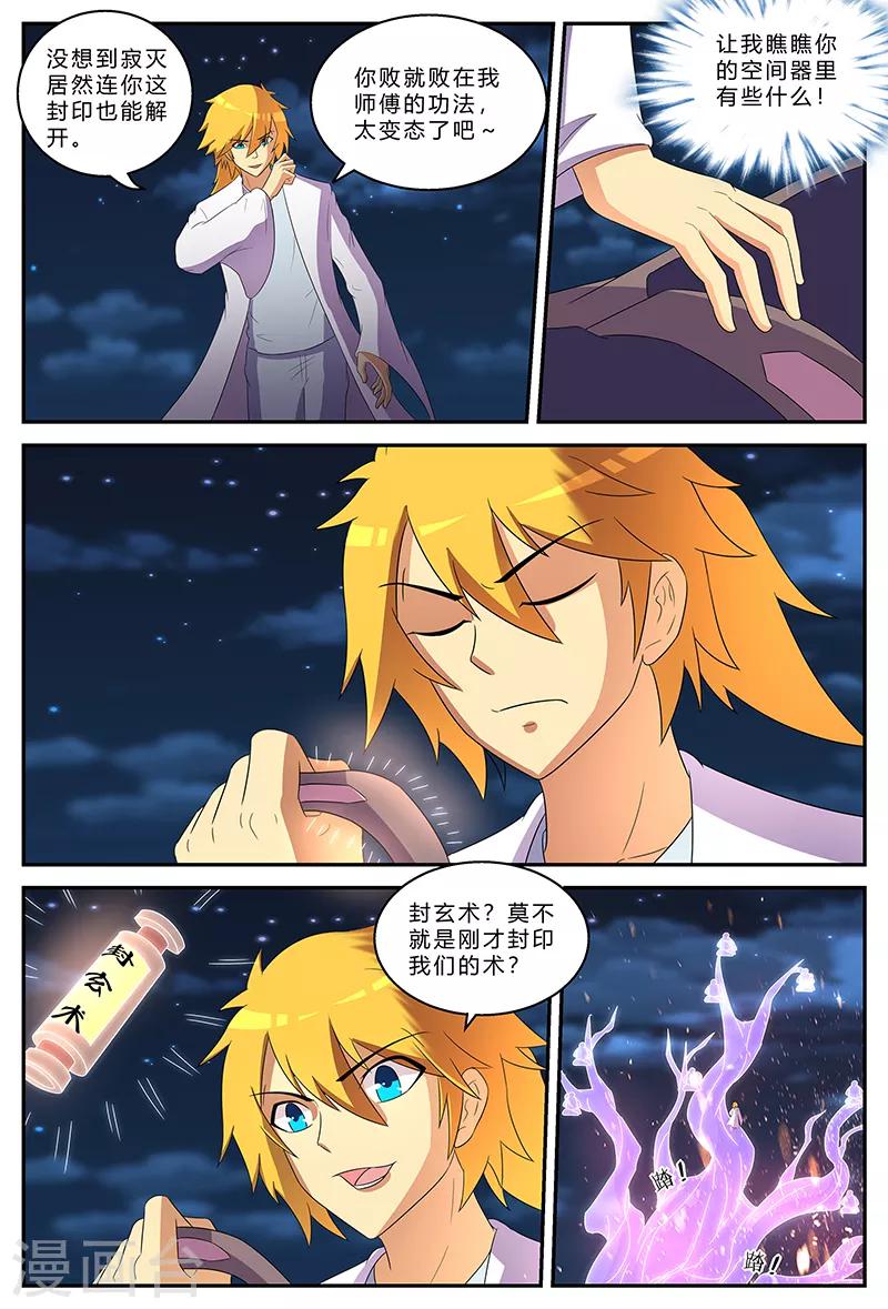 第189话 最后的胜者7