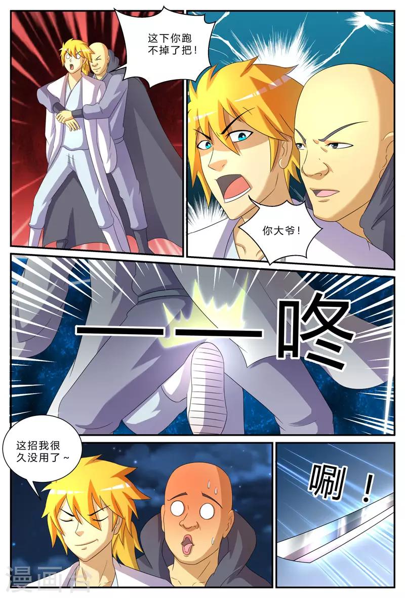 第199话 驰援1