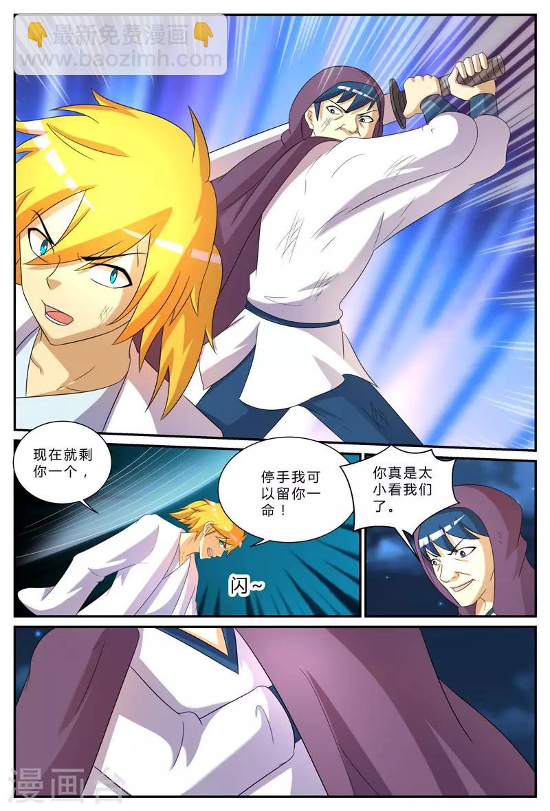 第199话 驰援2