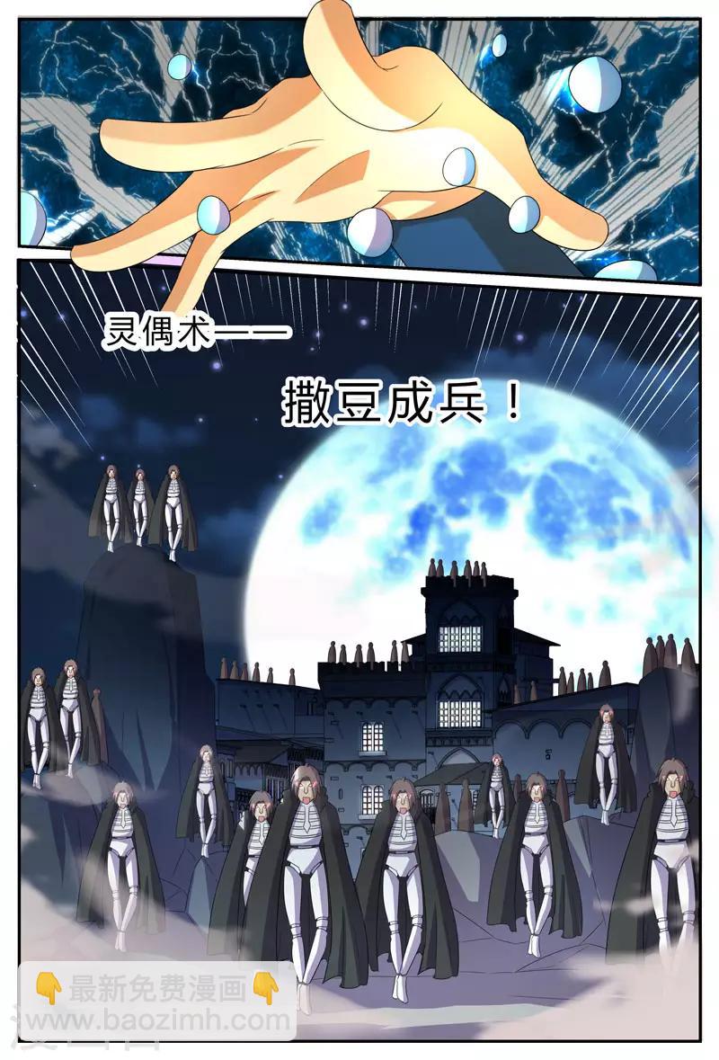 第199话 驰援3