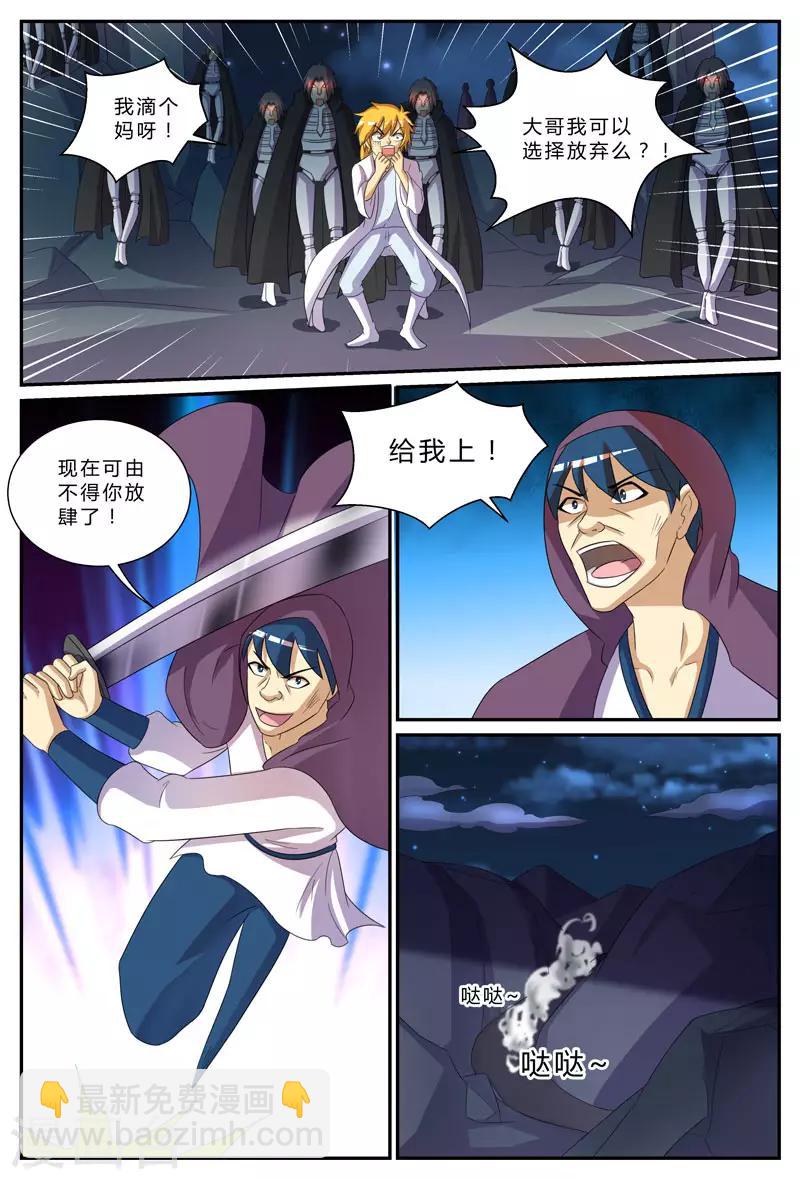 第199话 驰援4