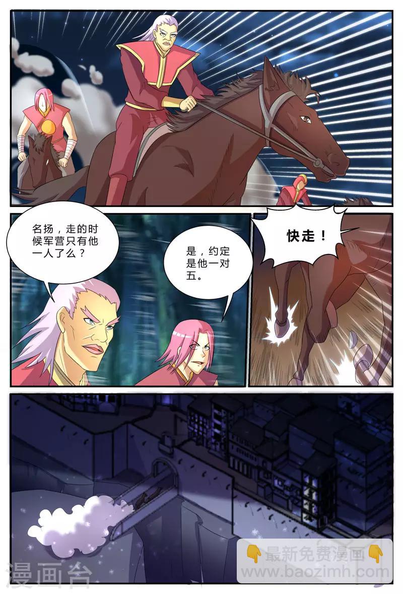第199话 驰援5