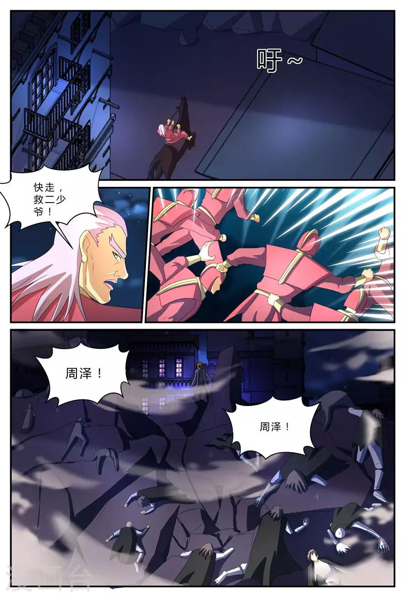 第199话 驰援6
