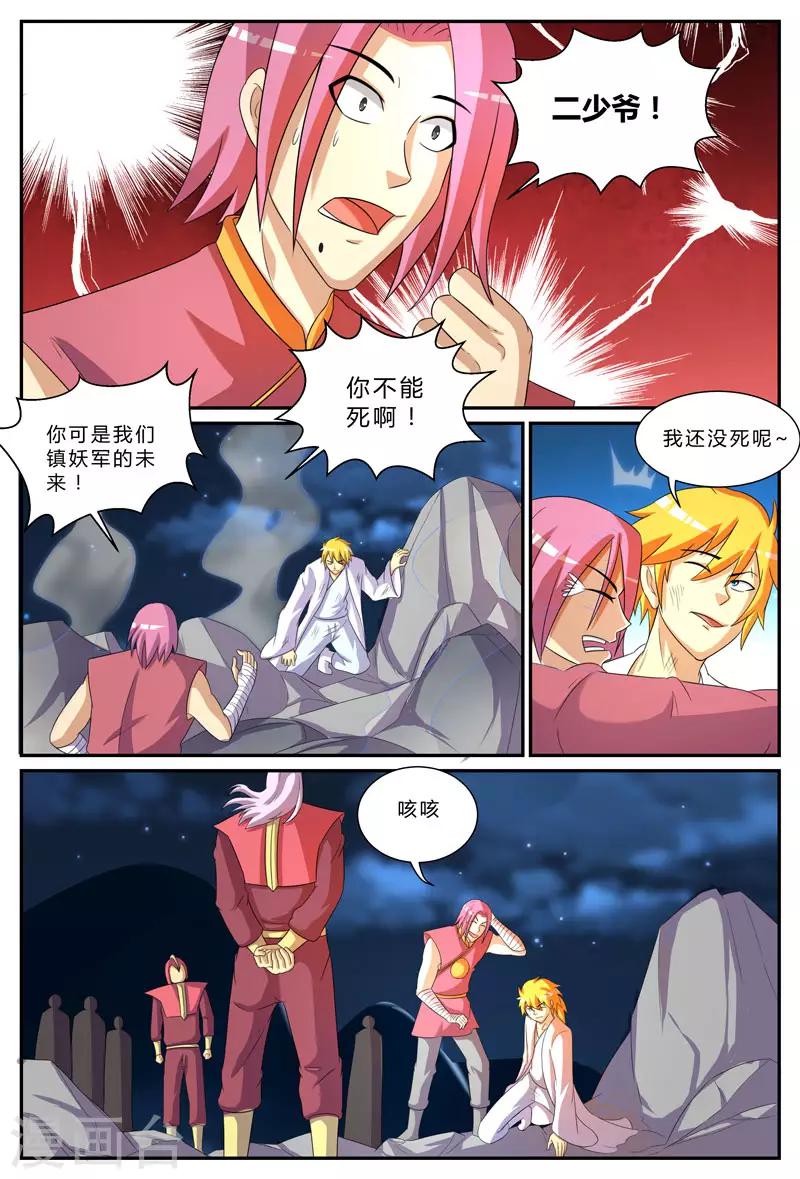 第199话 驰援7