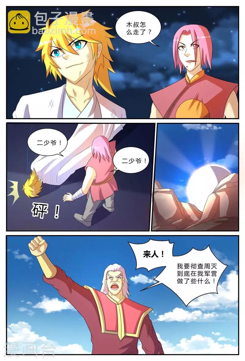 第199话 驰援9