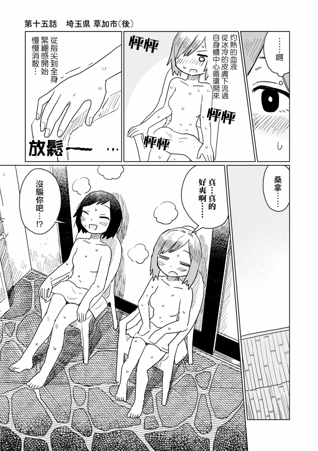 第15话2