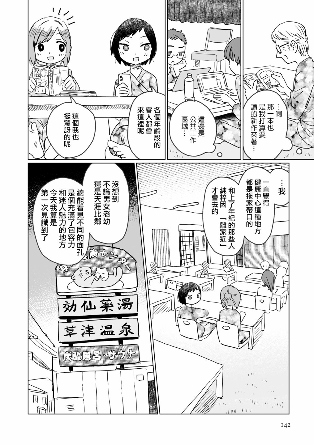 第15话7