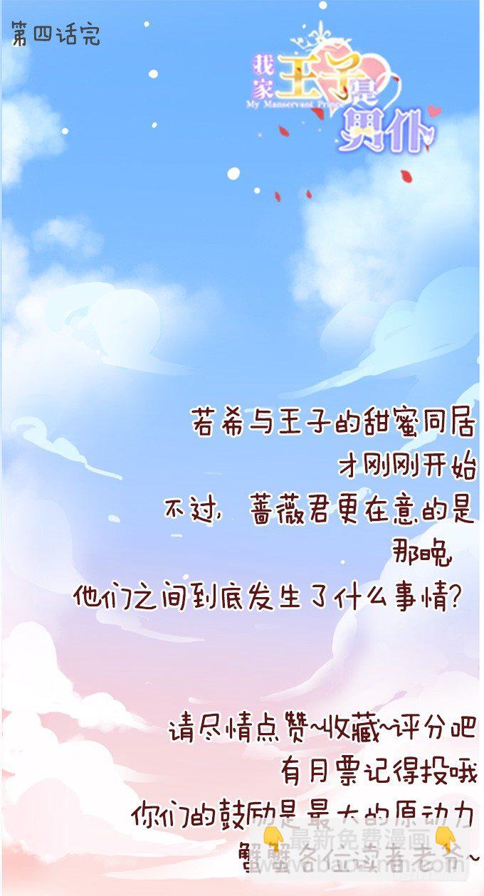 温暖的等候85