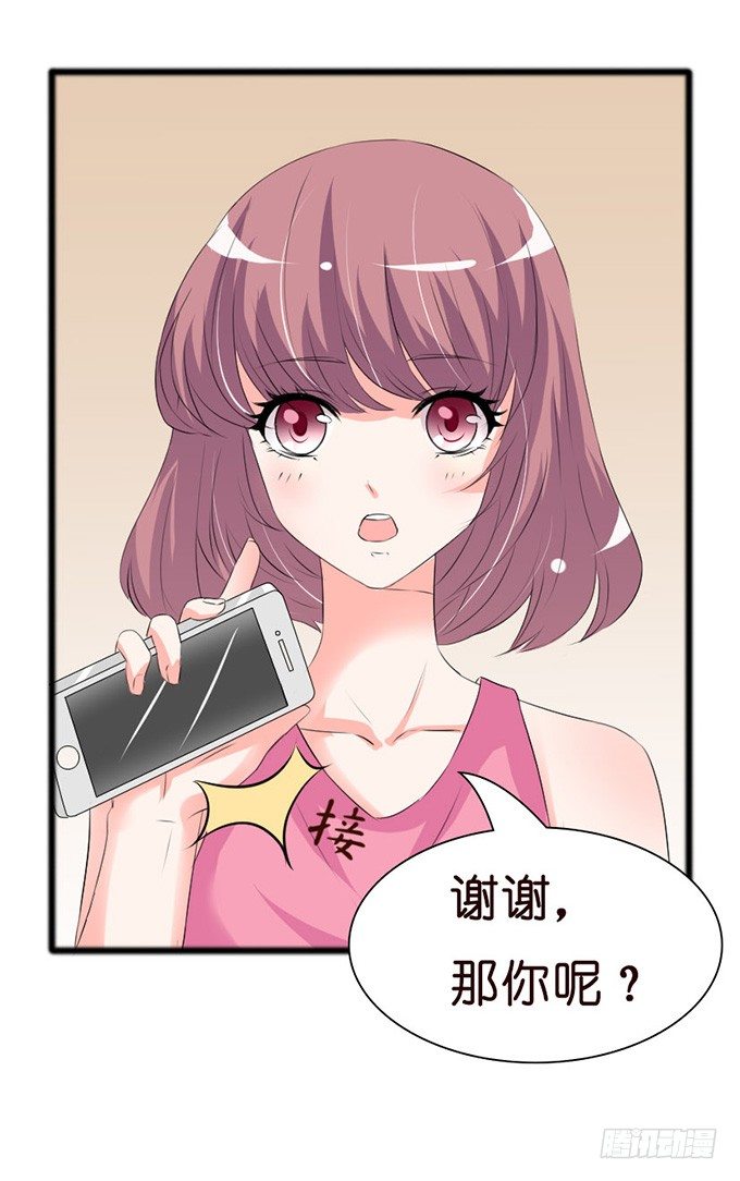 见到你才安心20