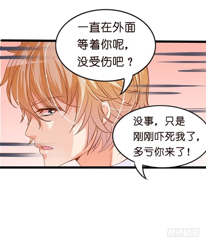 见到你才安心36
