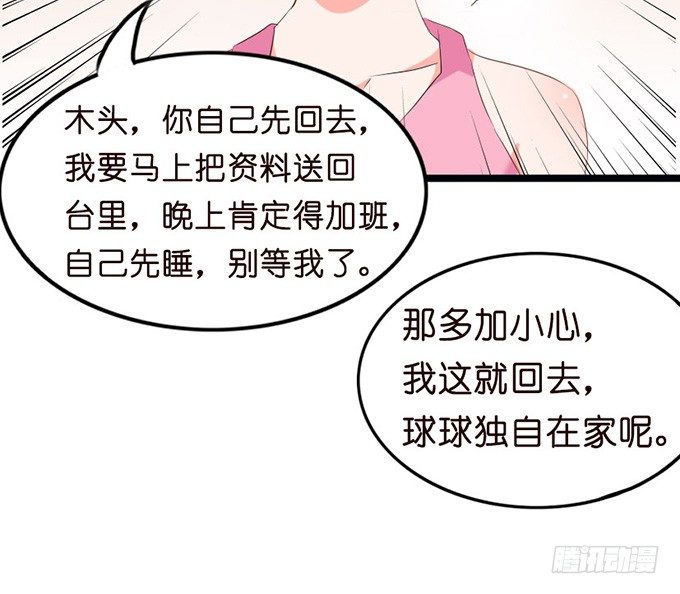 见到你才安心41