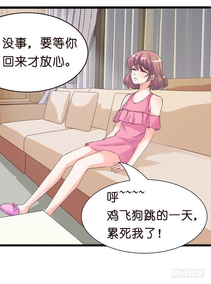 见到你才安心54
