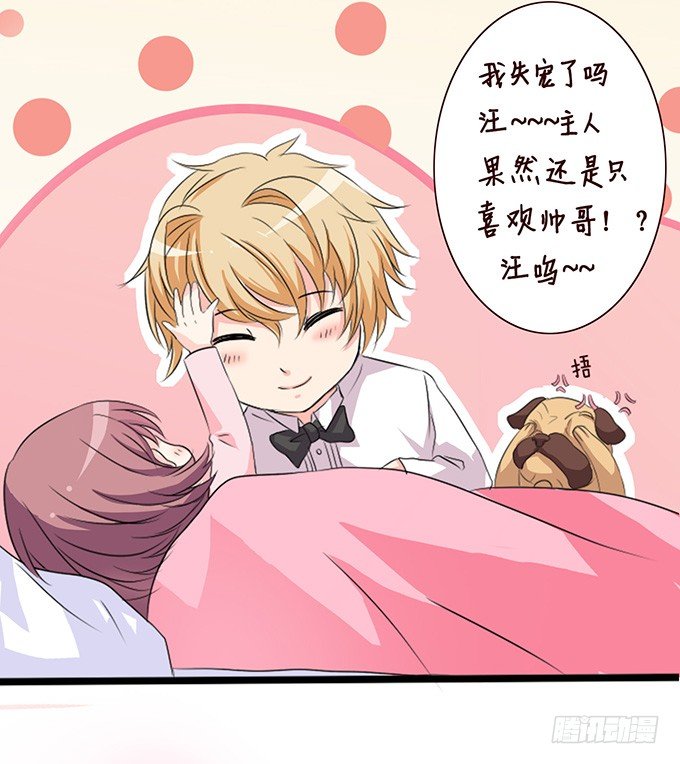 悸动之吻14