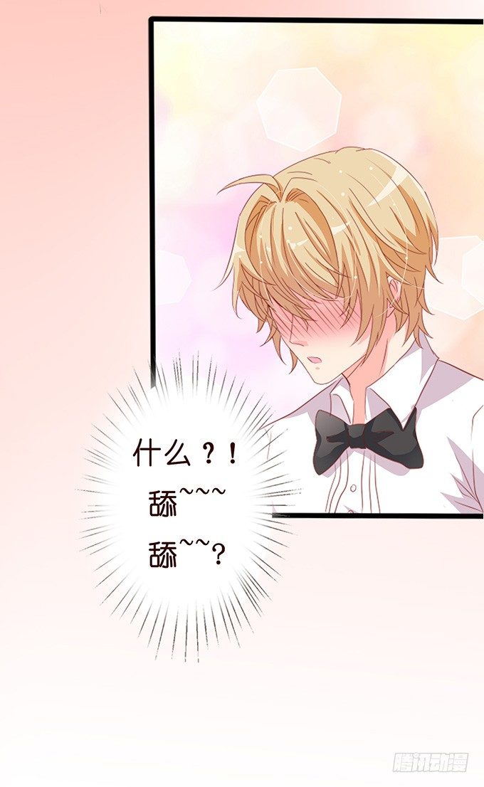 悸动之吻18