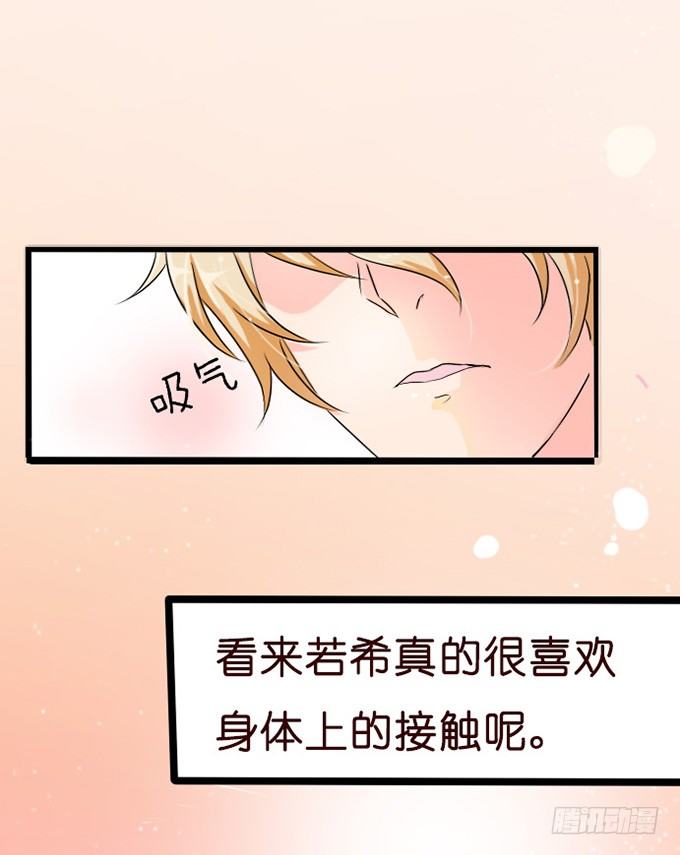 悸动之吻19