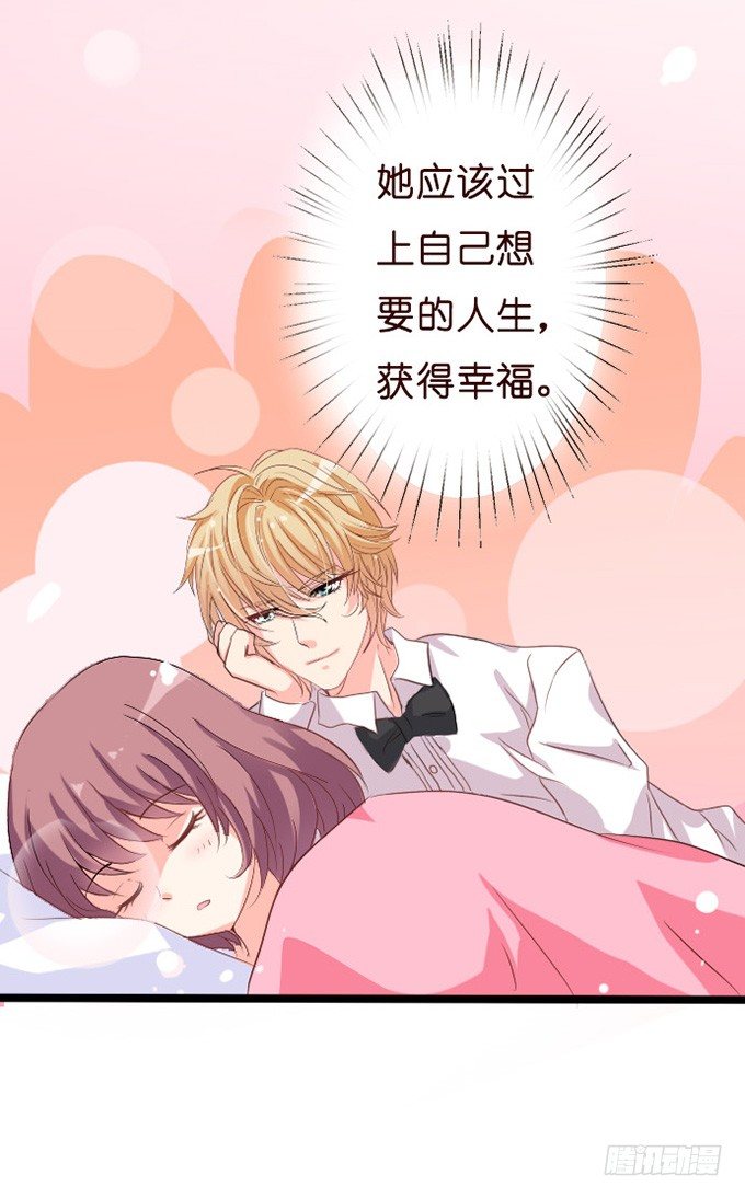悸动之吻32