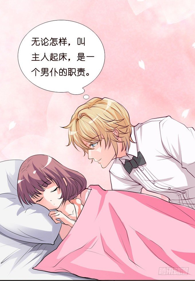 悸动之吻37