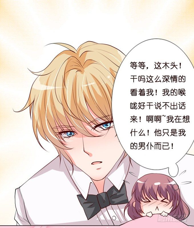 悸动之吻41