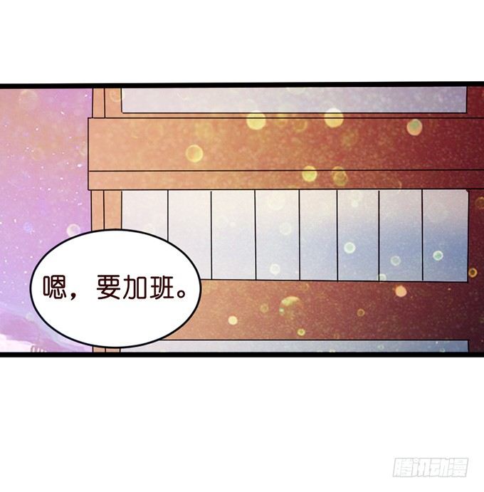 七夕特别篇：怀中的温柔11