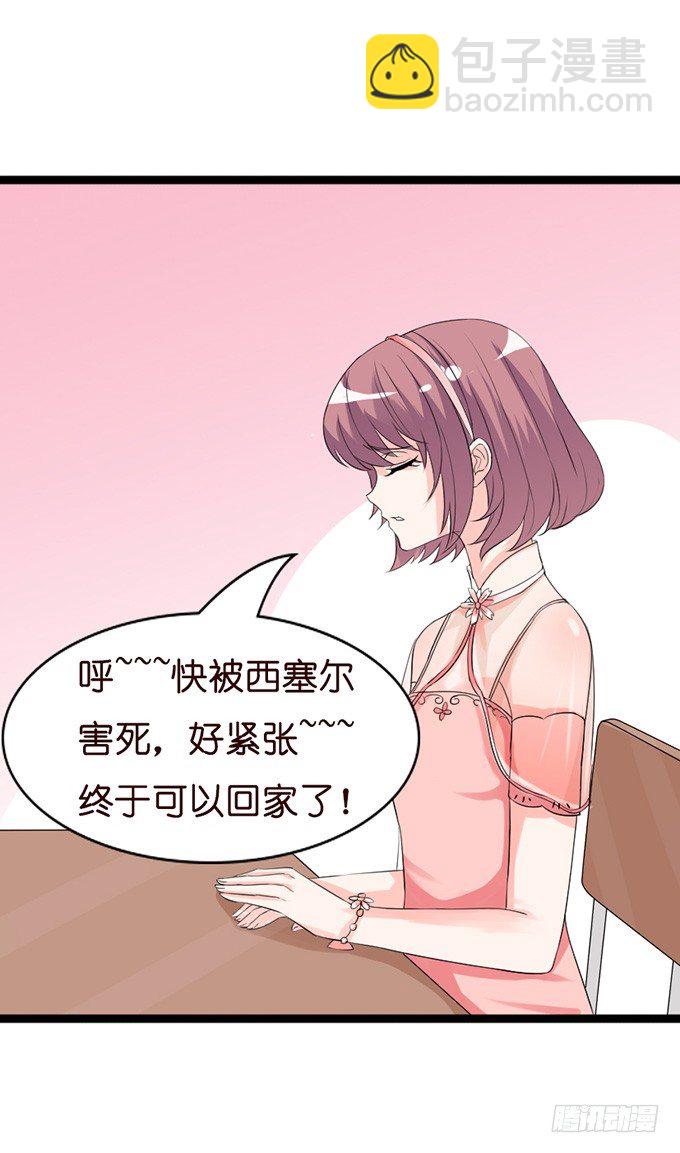 七夕特别篇：怀中的温柔27