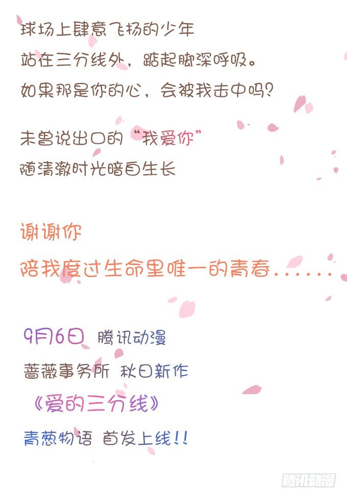 就想黏着你4