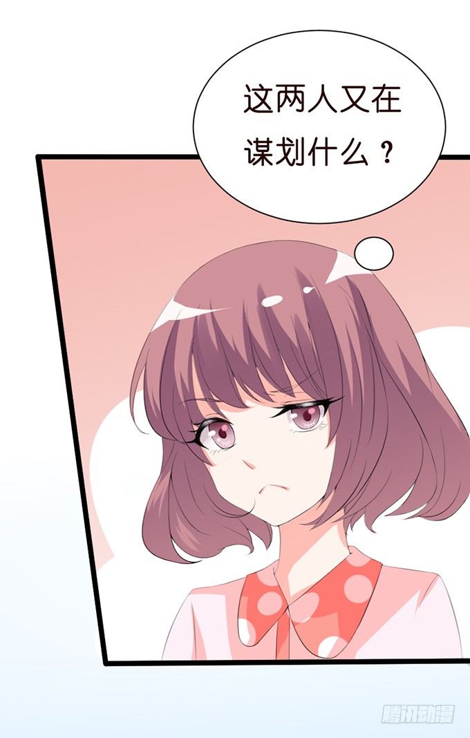 甜蜜背后的危机13