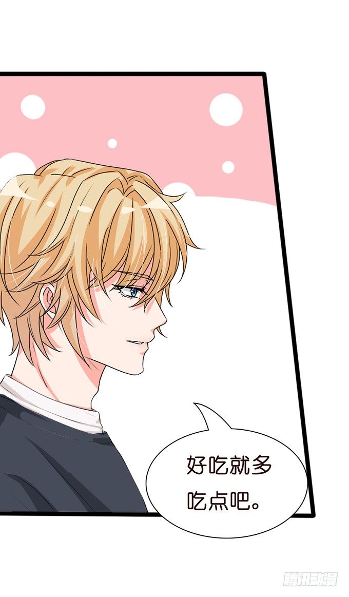 甜蜜背后的危机33