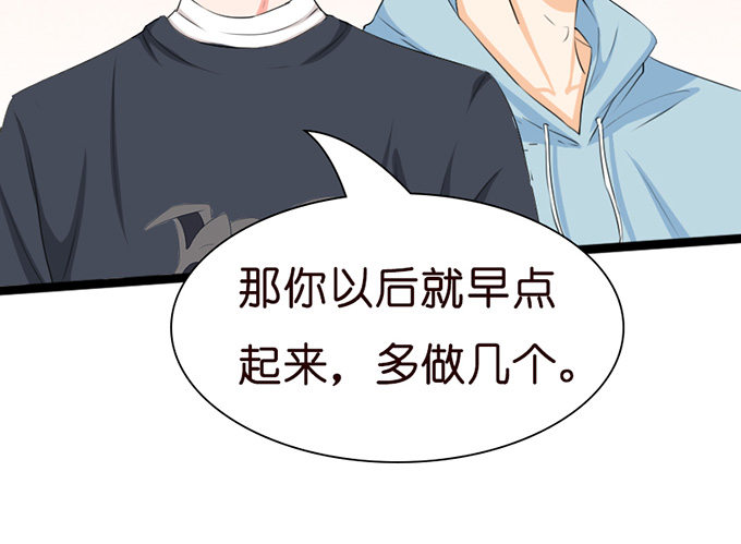 甜蜜背后的危机35