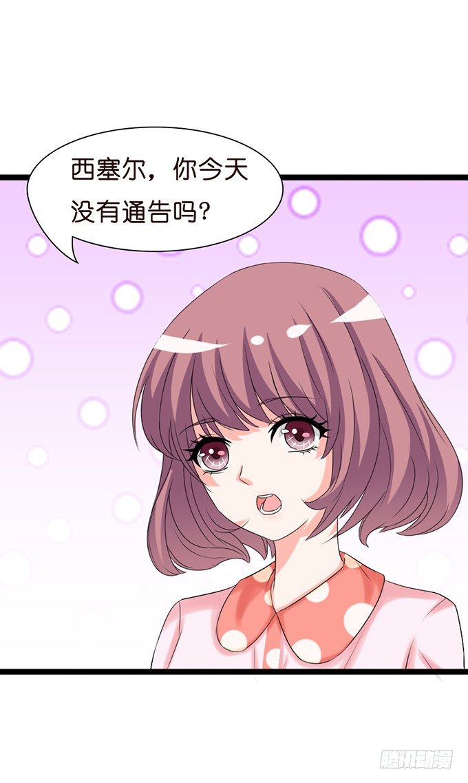 甜蜜背后的危机37