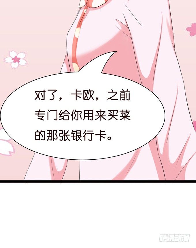甜蜜背后的危机40