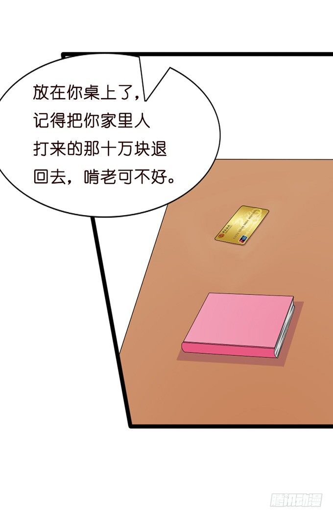甜蜜背后的危机43